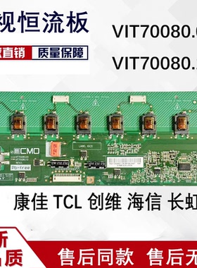 原装海信 TLM32V67K 高压板 VIT70080.00 VIT70080.10