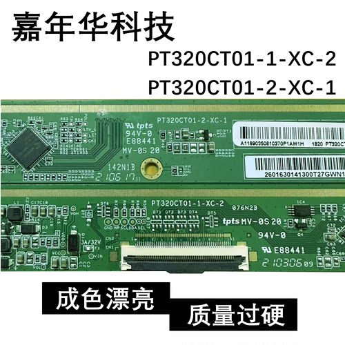 原装边板 PT320CT01-1-XC-2 PT320CT01-2-XC-1 一条价格