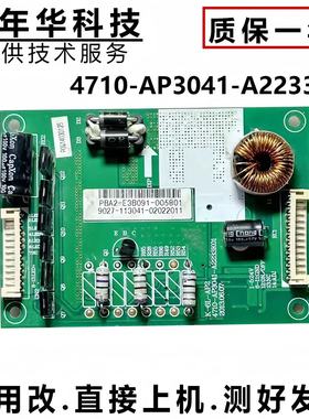 联想50E62/TCL 42D59EDS恒流板4710-AP3041-A2233K01 K-6L-AP2