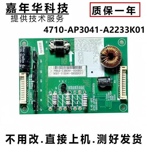 42D59EDS恒流板测好发货