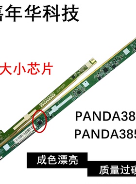 原装边板 PANDA385L PANDA385R连接排线 QPWBM0006ZZPN 一条价格
