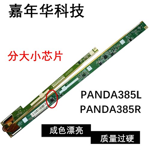 原装边板 PANDA385L PANDA385R连接排线 QPWBM0006ZZPN 一条价格