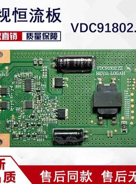 原装创维LED3207 32E20RF 理想LED3207 恒流板VDC91802.ZZ    8