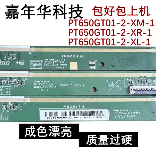 边板 PT650GT01-2-XM-1  -XR-1 -XL-1模块 NT30248H-C6844A