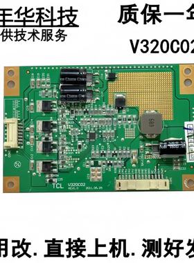 TCL LE32D78 3273EDS LE32C18背光板 恒流板V320C02 2