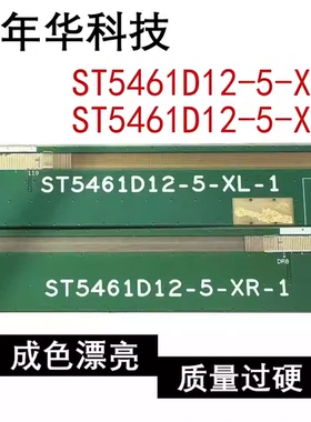 边板 ST5461D12-5-XR-1 /ST5461D12-5-XL-1 一对 SV6001-FC05C