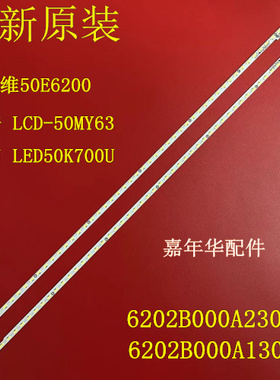 适用全新创维50E6200灯条V500DJ2-LS5背光6202B000A2300灯条