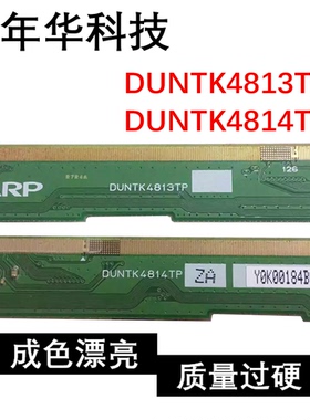 原装边板 DUNTK4813TP DUNTK4814TP 大量有货 LH16DD09 LH160009