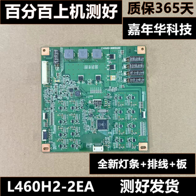 原装TCL 46IS95D L46E5200BE恒流板 T87D164.00 L460H1-2EA-C001A