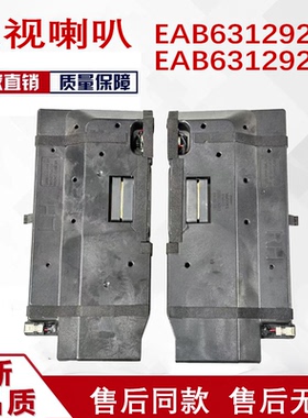 原装LG 55UB8300-CG喇叭 EAB63129201 EAB63129202 8欧10/14W现货