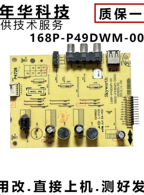 原装创维49E360E 恒流板168P-D49XM0-04 5800-D49XM0-04/01/0300