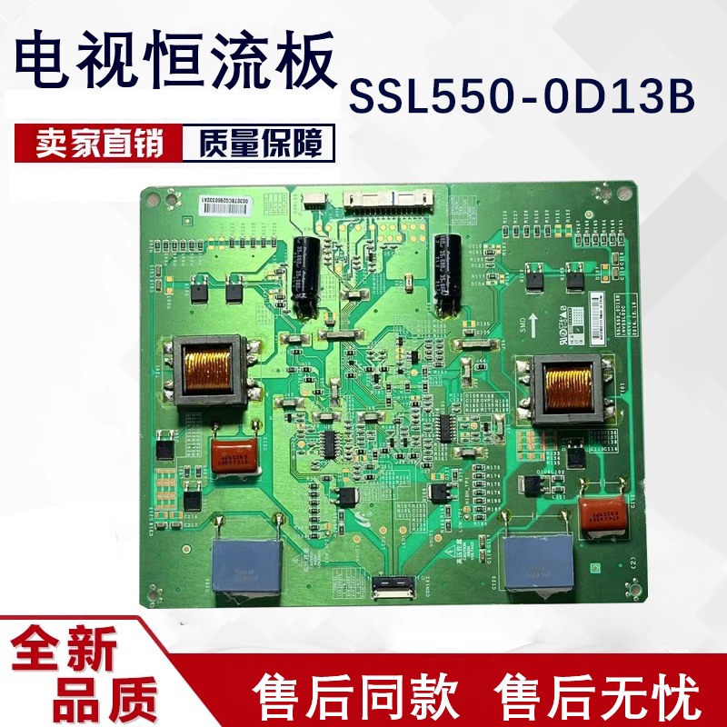 恒流板SSL550-0D13B测好发货