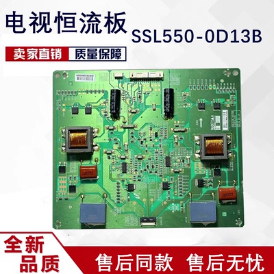 恒流板SSL550-0D13B测好发货