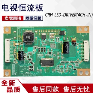 海尔恒流板CRH-LED-DRIVER(4CH_IN)_1.7 CRH-010401-XXX-XXXXX