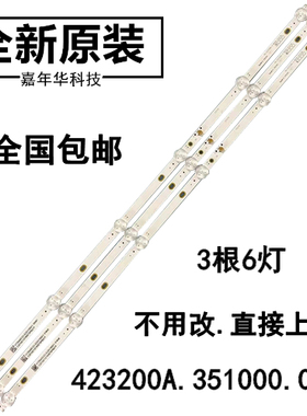 全新组装机32寸灯条ZN-32ZS06D-3 80126 70810 3条6灯6V 的都有