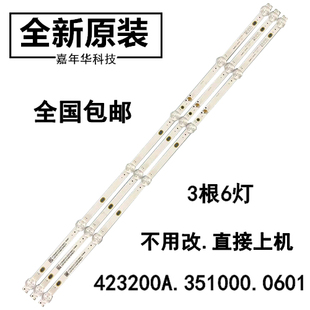 全新组装机32寸灯条ZN-32ZS06D-3 80126 70810 3条6灯6V 的都有