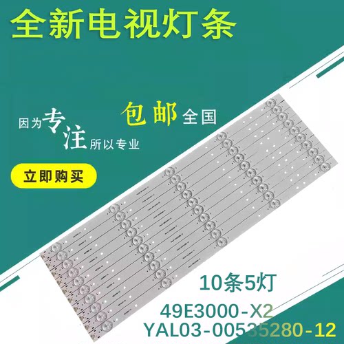 全新 LM-7065LG 70A1 J58E65 J58E55灯条MS-L2524 V2 A3定制 22