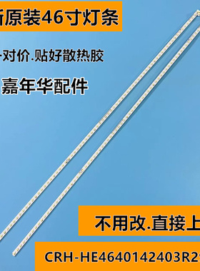 全新原装原厂海尔灯条CRH-HE4640142403L29CREV1.3测好发货