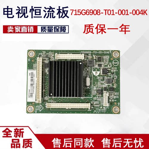 索尼KDL-65R580C倍频板715G6908-T01-001-004K屏TPT650HA-HVN12.U