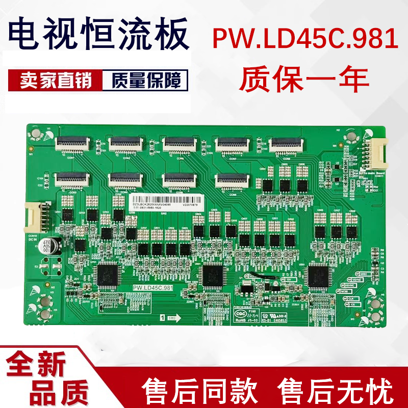 小米 L65M7-ES恒流板 背光板 PW.LD45C.981 KS-D1 E465853 55