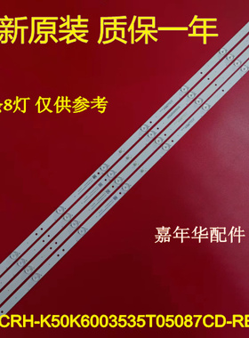 全新50寸灯条CRH-K50K6003535T05087CD-rev1.0  29