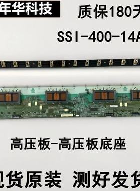 原装海信TLM40V68PK V66PK TLM40V69P背光高压板SSI-400-14A01