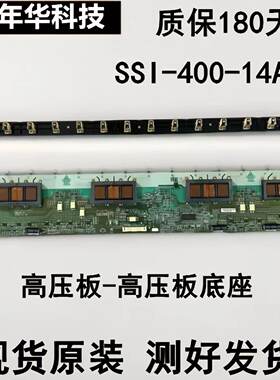 原装海信TLM40V68PK V66PK TLM40V69P背光高压板SSI-400-14A01