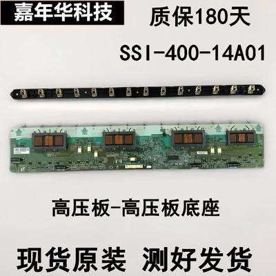 原装海信TLM40V68PK V66PK TLM40V69P背光高压板SSI-400-14A01