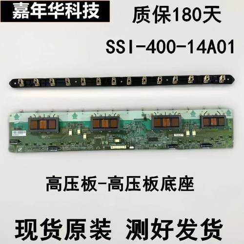 原装海信TLM40V68PK V66PK TLM40V69P背光高压板SSI-400-14A01
