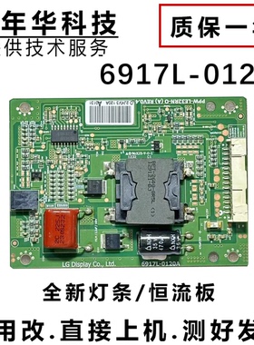 康佳LED32M3500PDE LE32M3560PDE恒流板6917L-0120A 48