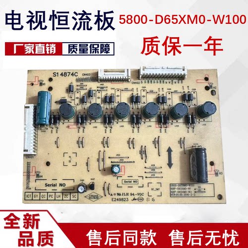 原装5800-D65XM0-W100 168P-D65XM0-W1 现货测好发