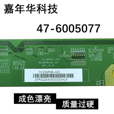 拆机边板47-6005077 成色漂亮模块EW9081-AACB03成色好