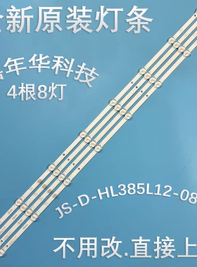 适用JAV LED40HD310 P3液晶电视灯条JS-D-HL385L12-081CC(81025)