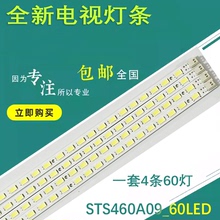 全新原装索尼KLV-46EX600 KDL-46EX700 46NX700背光灯条STS460A09