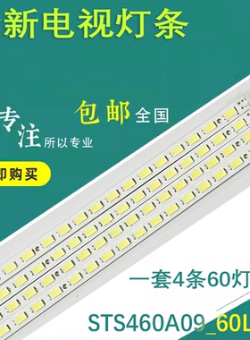 全新原装索尼KLV-46EX600 KDL-46EX700 46NX700背光灯条STS460A09