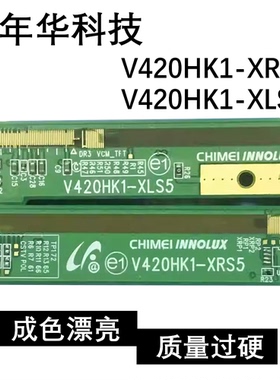 .原装边板 V420HK1-XRS5 V420HK1-XLS5 一对价格 NT39986H-C5248A