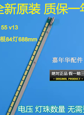 适用长虹3D55B8000i灯条55'' V13 ART TV REV0.6 6916L-0001C灯条