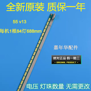 适用长虹3D55B8000i灯条55'' V13 ART TV REV0.6 6916L-0001C灯条