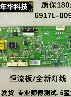 原装恒流板 6917L-0092A PCLC-D101 A REV 0.2 3PHCC20004B-H D69