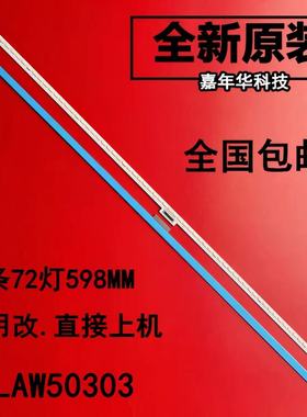 全新原厂索尼KD-55X8000B/D 55X8500B灯条NLAW50303 5021602 L1