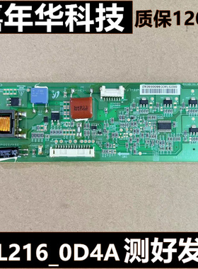 原装恒流板SSL216-0D4A  SSL216_OD4A测好发货D36