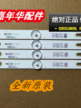 55寸电视灯条55D3000 12*4   55HR332M12A4 V0  4CT-LB550T-HRP