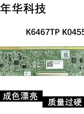 原装夏普边板 K6467TP K0455FV一条价TAB EK77539S080A现货