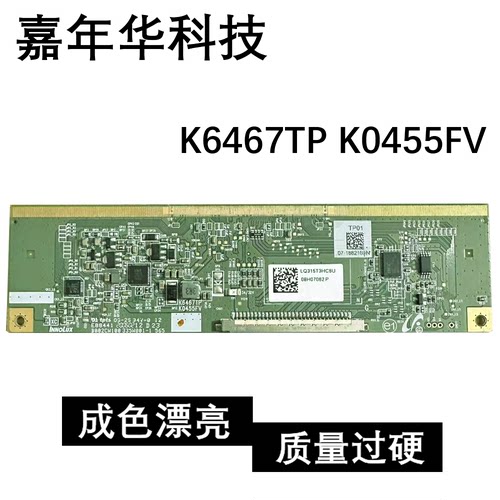 原装夏普边板 K6467TP K0455FV一条价TAB EK77539S080A现货