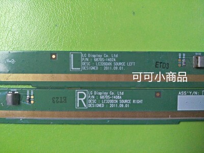 12 原装边板 6870S-1407A  6870S-1408A LC320DXN 一对包好