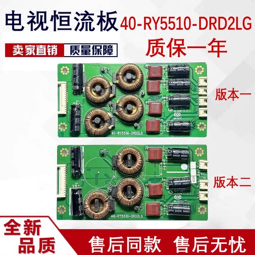 背光板40-RY5510-DRD2LG测好发