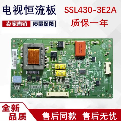 原装!LTA430HQ01屏恒流板 SSL430-3E2A REV0.2大量现货