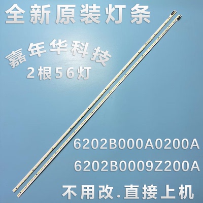 全新海信 LED58K700U 灯条 6202B000A0200A 6202B0009Z200A 一套