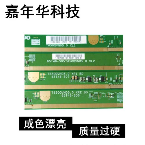T650QVN05.0 65T46-S04 65T46-S05 65T46-S06 65T46-S07一套D33