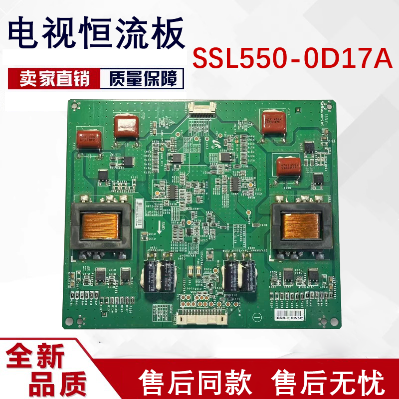 原装三星 LH56CPPLBB恒流板 SSL550_0D17A INV55L02G REV0.2